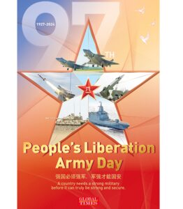 China: PLA celebrates 99th founding anniversary in march toward world-class military, with peace as enduring mission